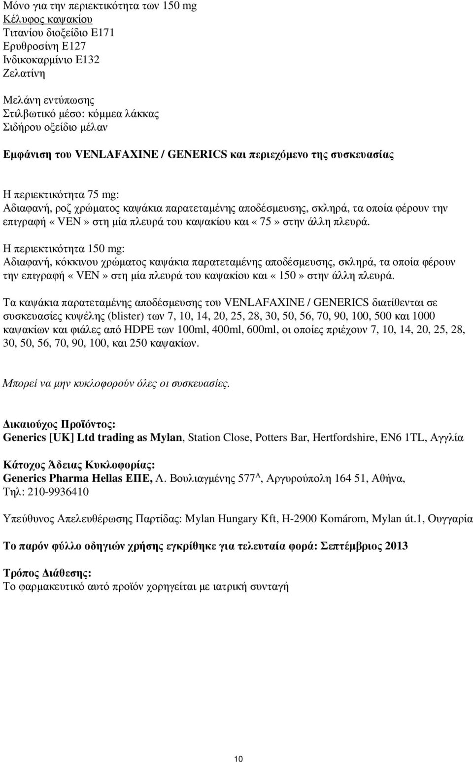 µία πλευρά του καψακίου και «75» στην άλλη πλευρά.