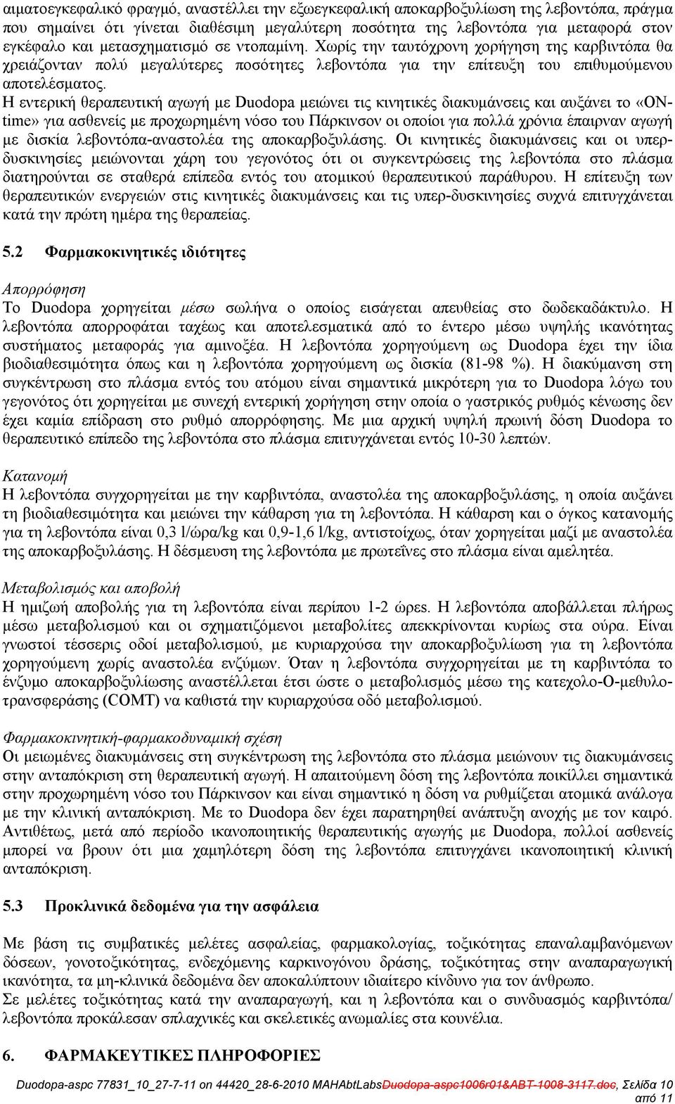 Η εντερική θεραπευτική αγωγή με Duodopa μειώνει τις κινητικές διακυμάνσεις και αυξάνει το «ΟΝtime» για ασθενείς με προχωρημένη νόσο του Πάρκινσον οι οποίοι για πολλά χρόνια έπαιρναν αγωγή με δισκία