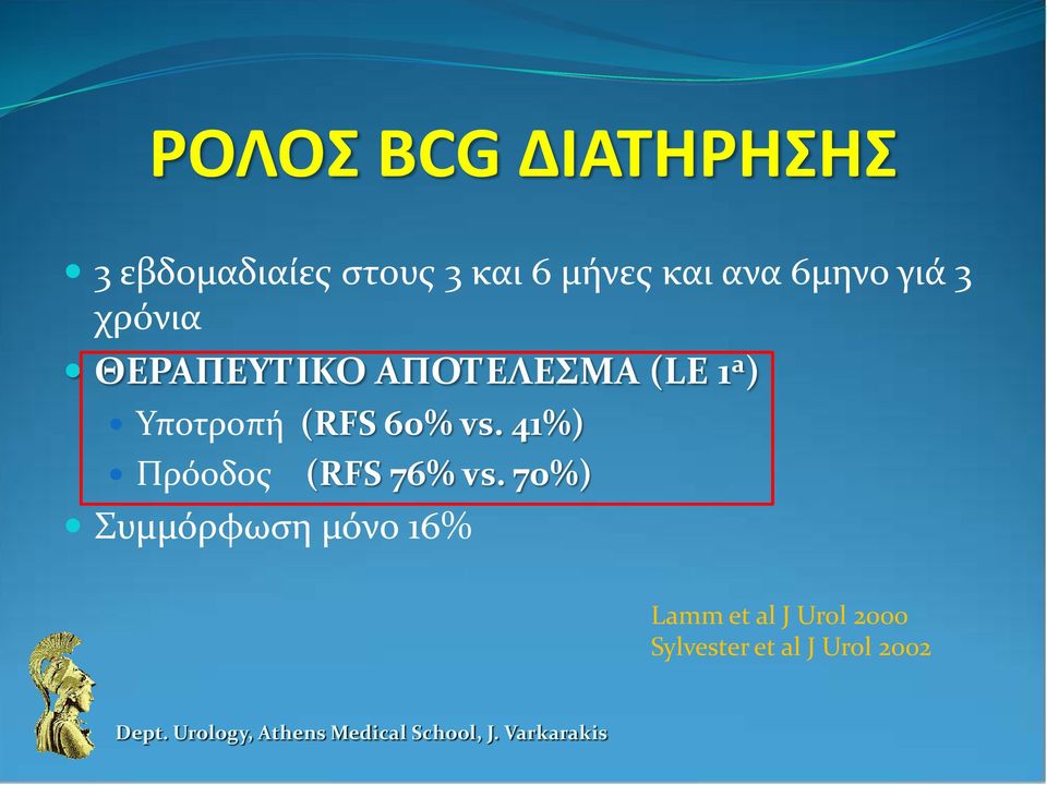 Υποτροπή (RFS 60% vs. 41%) Πρόοδος (RFS 76% vs.