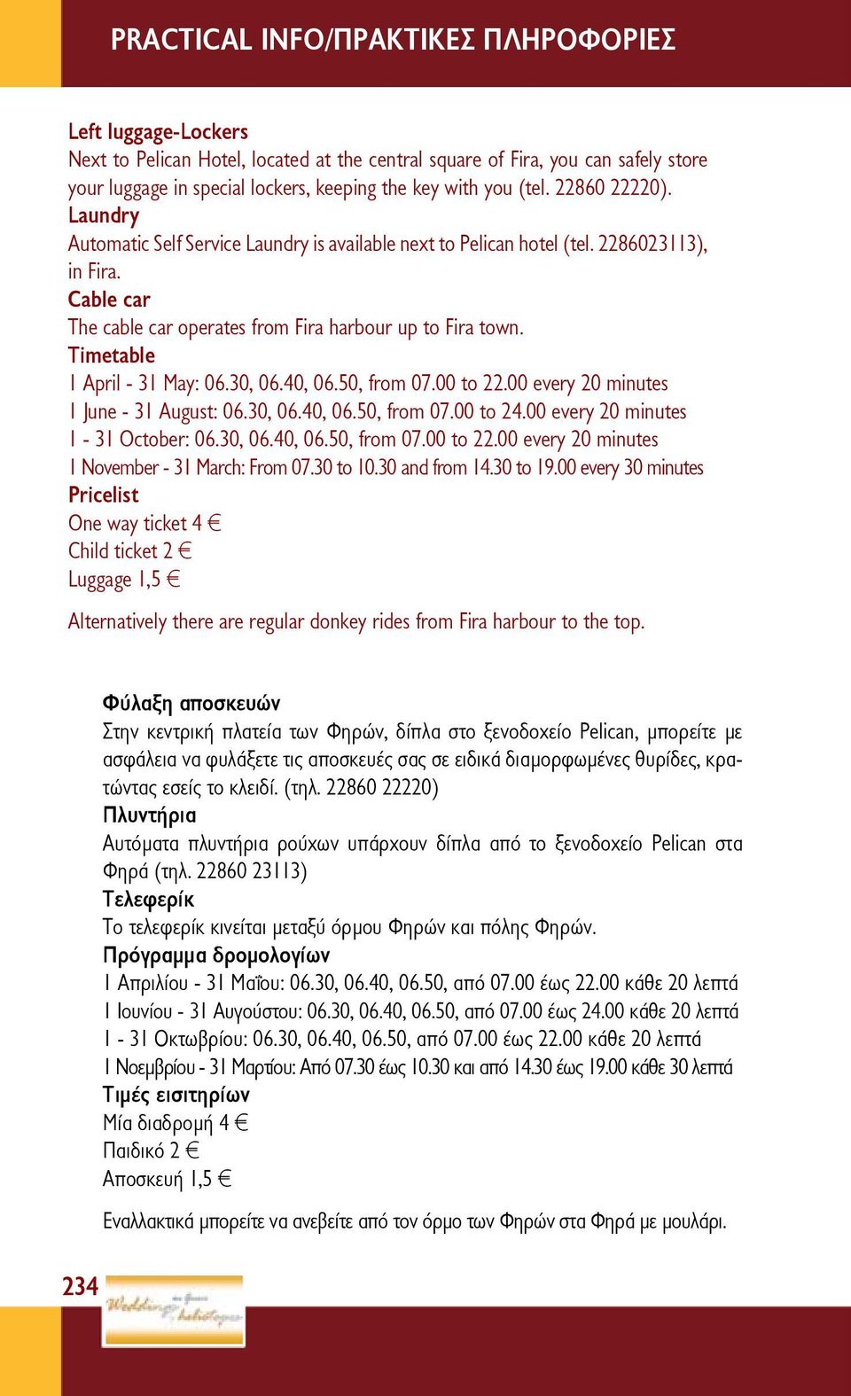 Timetable 1 April - 31 May: 06.30, 06.40, 06.50, from 07.00 to 22.00 every 20 minutes 1 June - 31 August: 06.30, 06.40, 06.50, from 07.00 to 24.00 every 20 minutes 1-31 October: 06.30, 06.40, 06.50, from 07.00 to 22.00 every 20 minutes 1 November - 31 March: From 07.