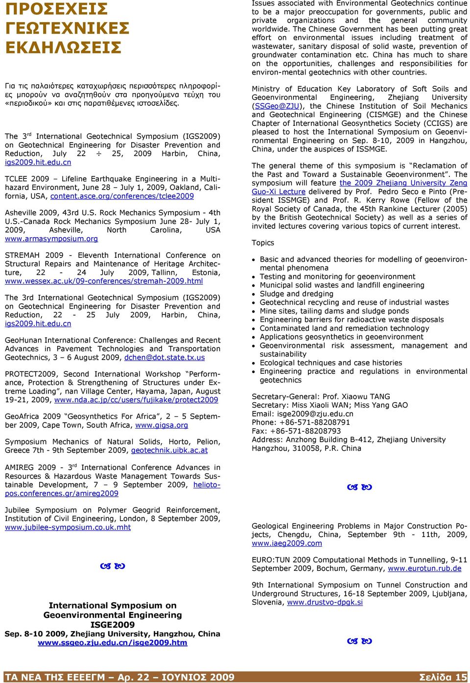 tion, July 22 25, 2009 Harbin, China, igs2009.hit.edu.cn TCLEE 2009 Lifeline Earthquake Engineering in a Multihazard Environment, June 28 July 1, 2009, Oakland, California, USA, content.asce.