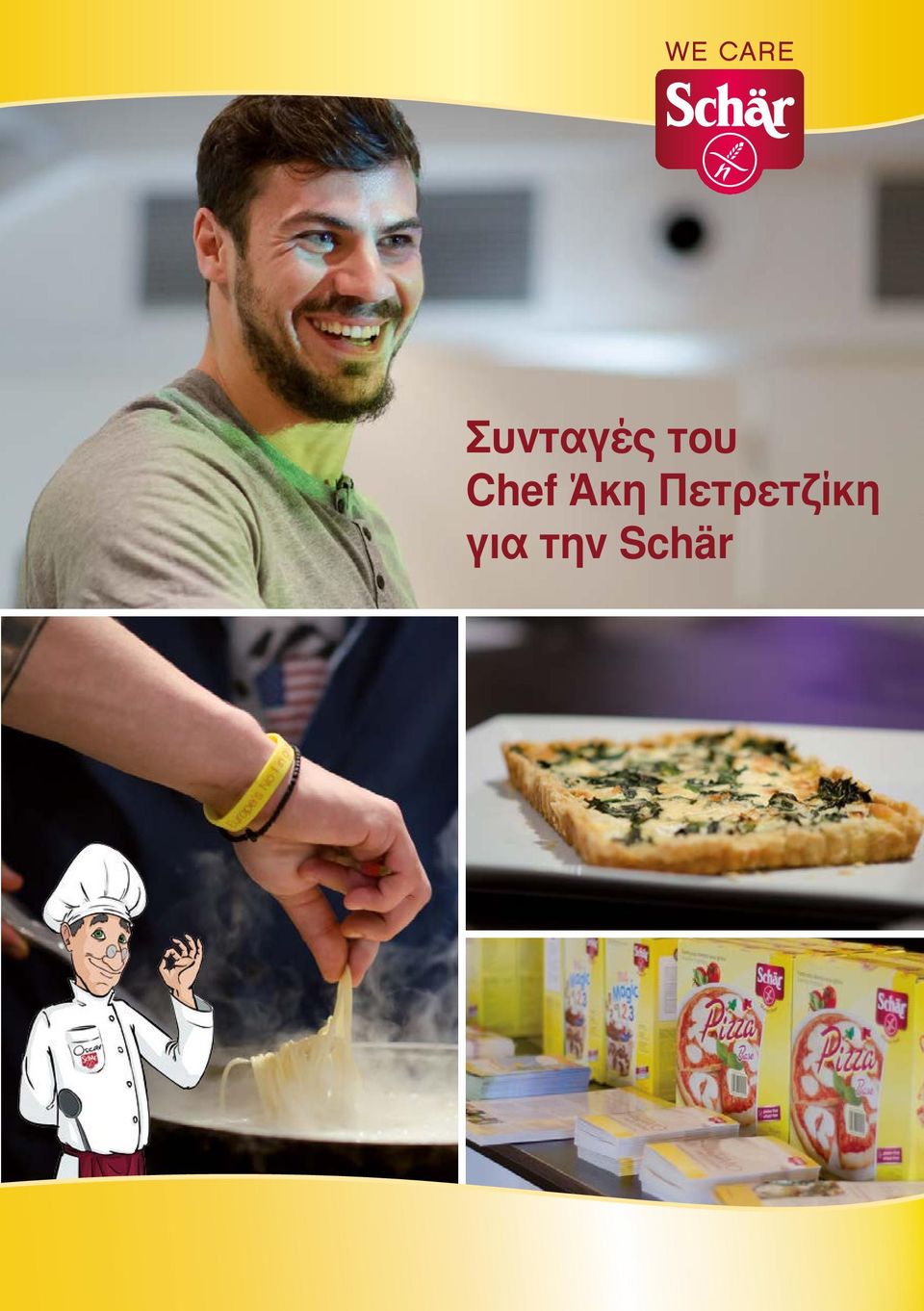 Άκη