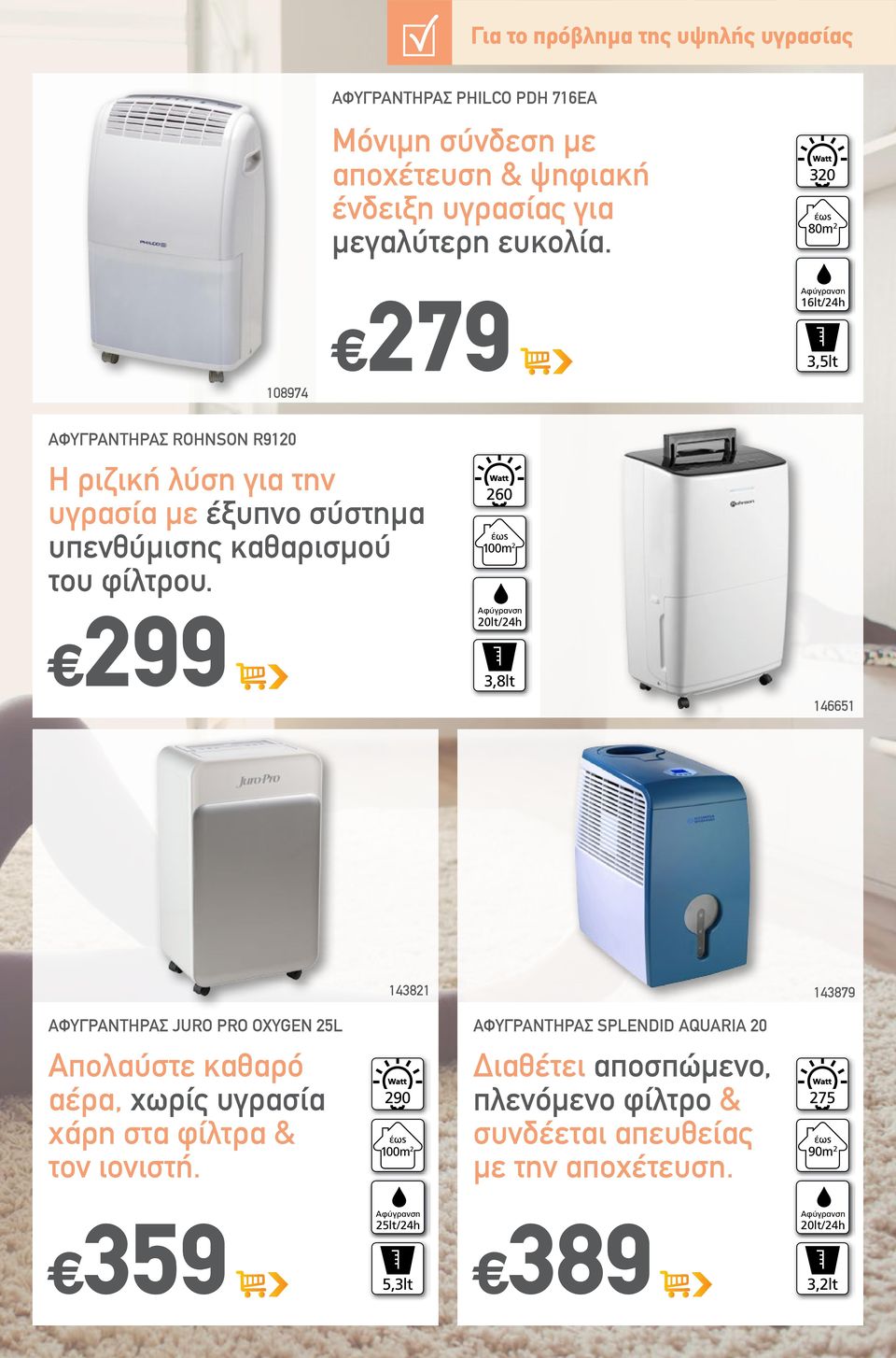 99 0 έωσ 00m Aφύγρανση 0lt/h œ,8lt 8 89 ΑΦΥΓΡΑΝΤΗΡΑΣ JURO PRO OXYGEN L ΑΦΥΓΡΑΝΤΗΡΑΣ SPLENDID AQUARIA 0 Απολαύστε καθαρό αέρα, χωρίς υγρασία χάρη στα
