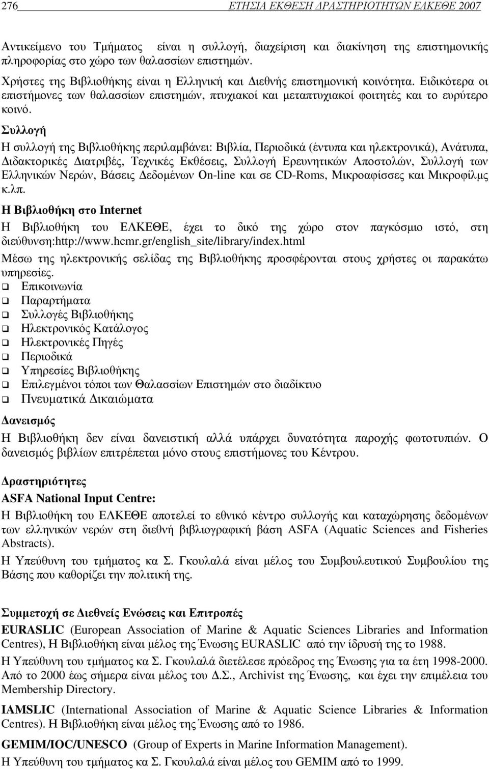 Συλλογή Η συλλογή της Βιβλιοθήκης περιλαµβάνει: Βιβλία, Περιοδικά (έντυπα και ηλεκτρονικά), Ανάτυπα, ιδακτορικές ιατριβές, Τεχνικές Εκθέσεις, Συλλογή Ερευνητικών Αποστολών, Συλλογή των Ελληνικών