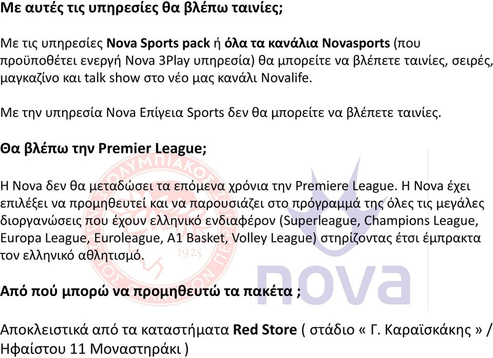 Θα βλέπω την Premier League; Η Nova δεν θα μεταδώσει τα επόμενα χρόνια την Premiere League.