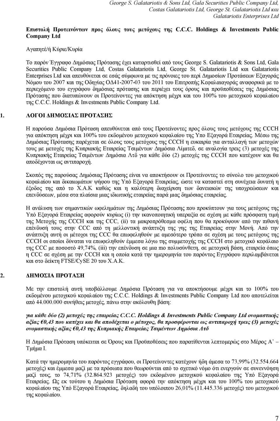 C.C. Holdings & Investments Public Company Ltd Αγαπητέ/ή Κύριε/Κυρία Το παρόν Έγγραφο Δημόσιας Πρότασης έχει καταρτισθεί από τους  Galatariotis Ltd και Galatariotis Enterprises Ltd και απευθύνεται σε