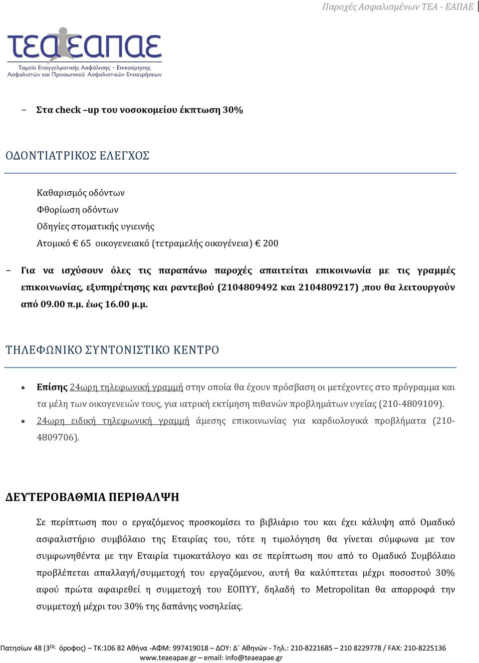 τις γραμμ