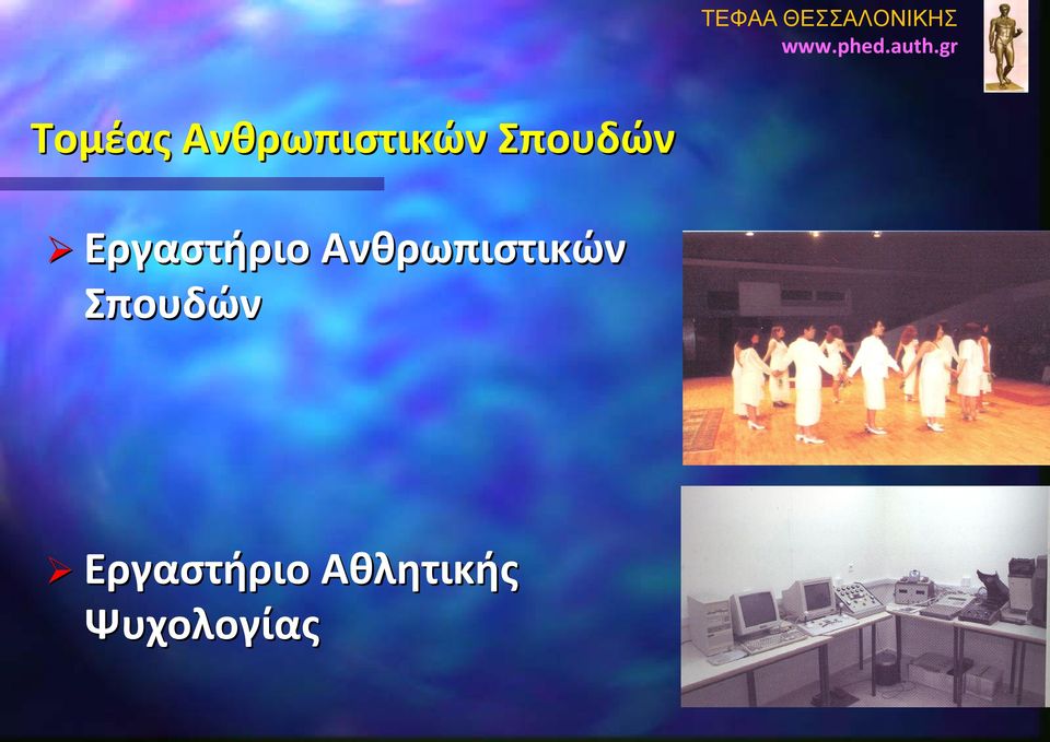 Ανθρωπιστικών 