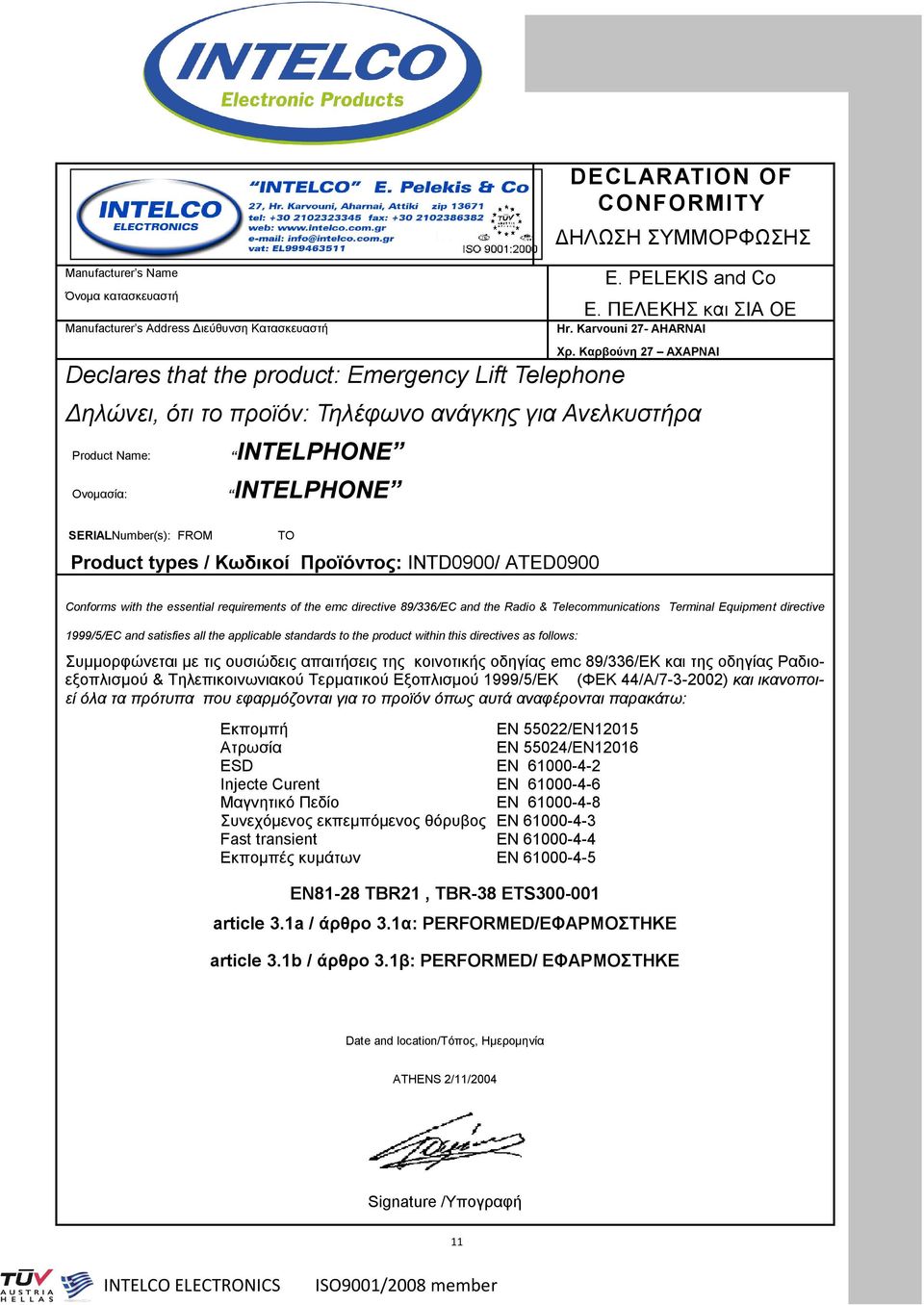 Product types / Κωδικοί Προϊόντος: INTD0900/ ATED0900 Conforms with the essential requirements of the emc directive 89/336/EC and the Radio & Telecommunications Terminal Equipment directive 1999/5/EC