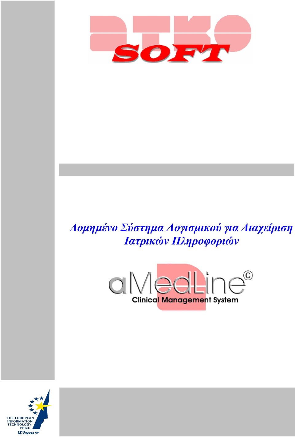 ιαχείριση