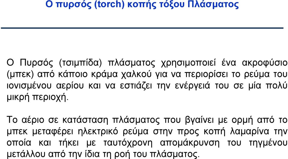 περιοχή.