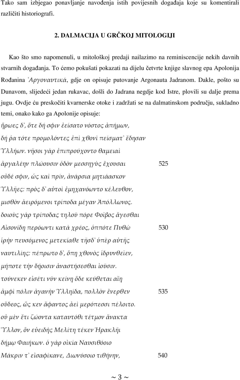 To ćemo pokušati pokazati na dijelu četvrte knjige slavnog epa Apolonija Rođanina Αργοναυτικά, gdje on opisuje putovanje Argonauta Jadranom.