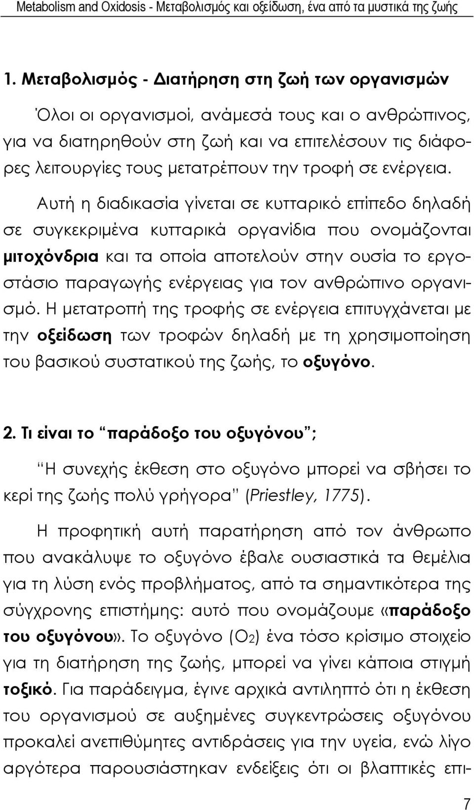 ενέργεια.