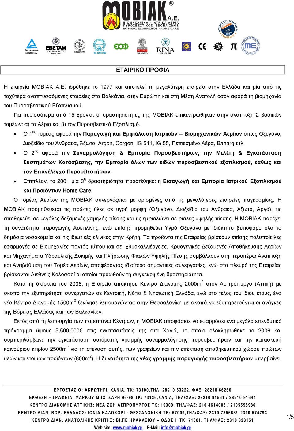 Για περισσότερα από 15 χρόνια, οι δραστηριότητες της ΜΟΒΙΑΚ επικεντρώθηκαν στην ανάπτυξη 2 βασικών τοµέων: α) τα Αέρια και β) τον Πυροσβεστικό Εξοπλισµό.