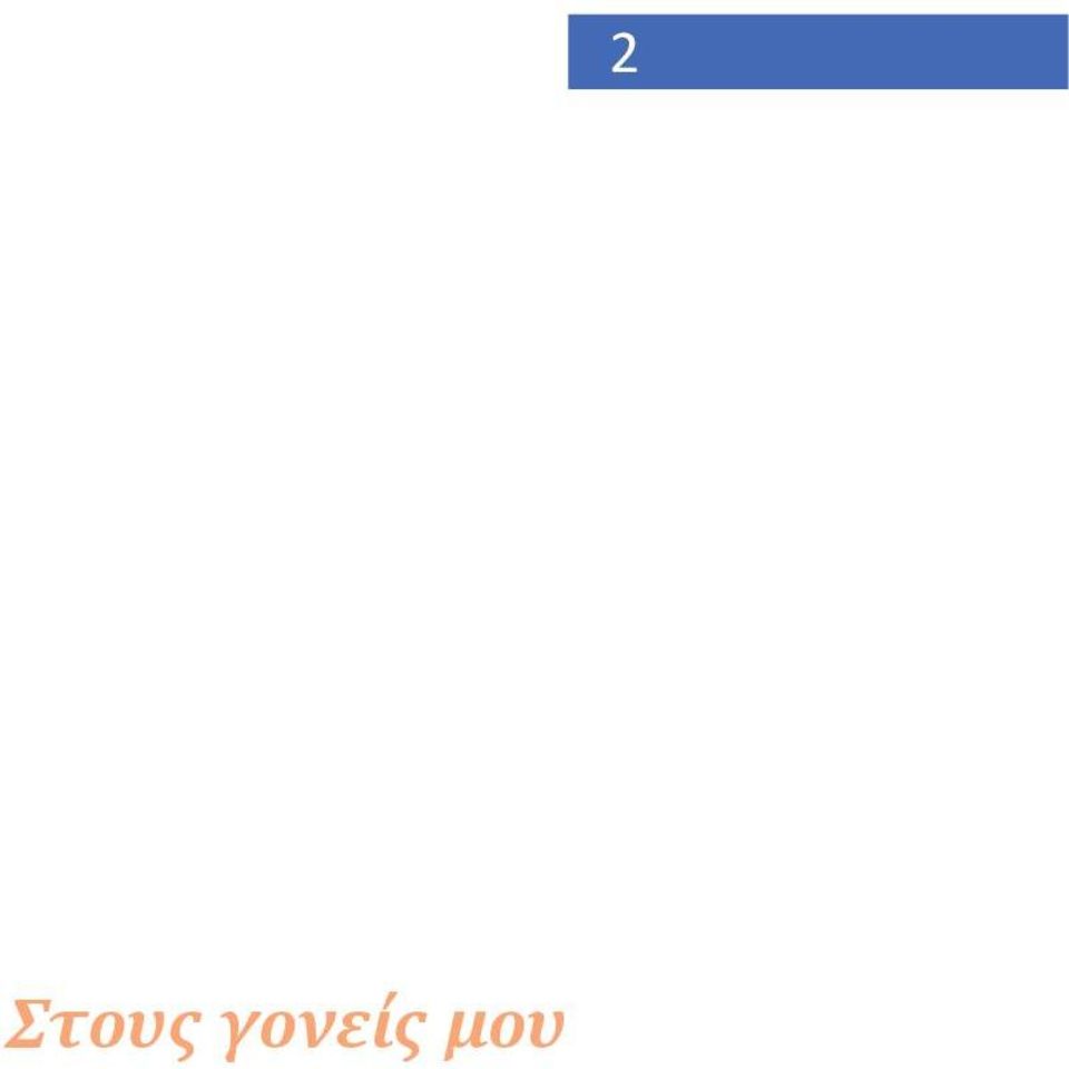 μου 2