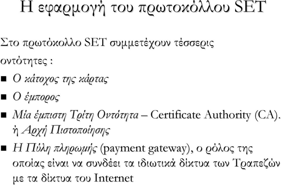 Certificate Authority (CA).