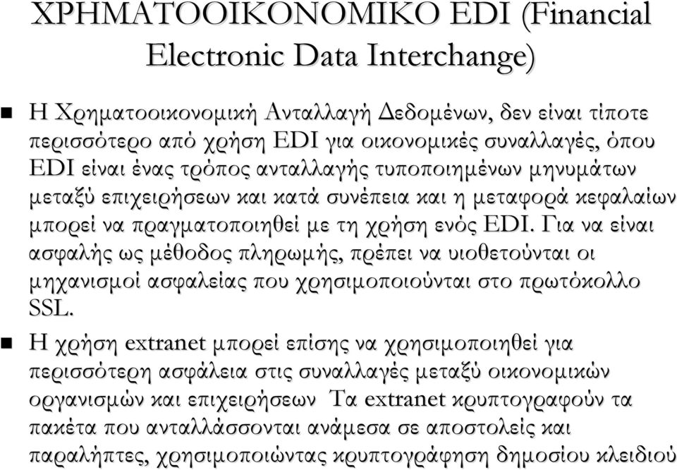 Για να είναι ασφαλής ως μέθοδος πληρωμής, πρέπει να υιοθετούνται οι μηχανισμοί ασφαλείας που χρησιμοποιούνται στο πρωτόκολλο SSL.