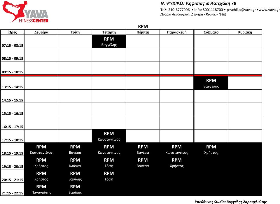 18:15-19:15 19:15-20:15 Ιωάννα Σόφη 20:15-21:15 Βασίλης Σόφη