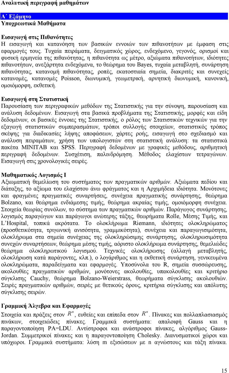 θεώρημα του Bayes, τυχαία μεταβλητή, συνάρτηση πιθανότητας, κατανομή πιθανότητας, ροπές, εκατοστιαία σημεία, διακριτές και συνεχείς κατανομές, κατανομές Poisson, διωνυμική, γεωμετρική, αρνητική