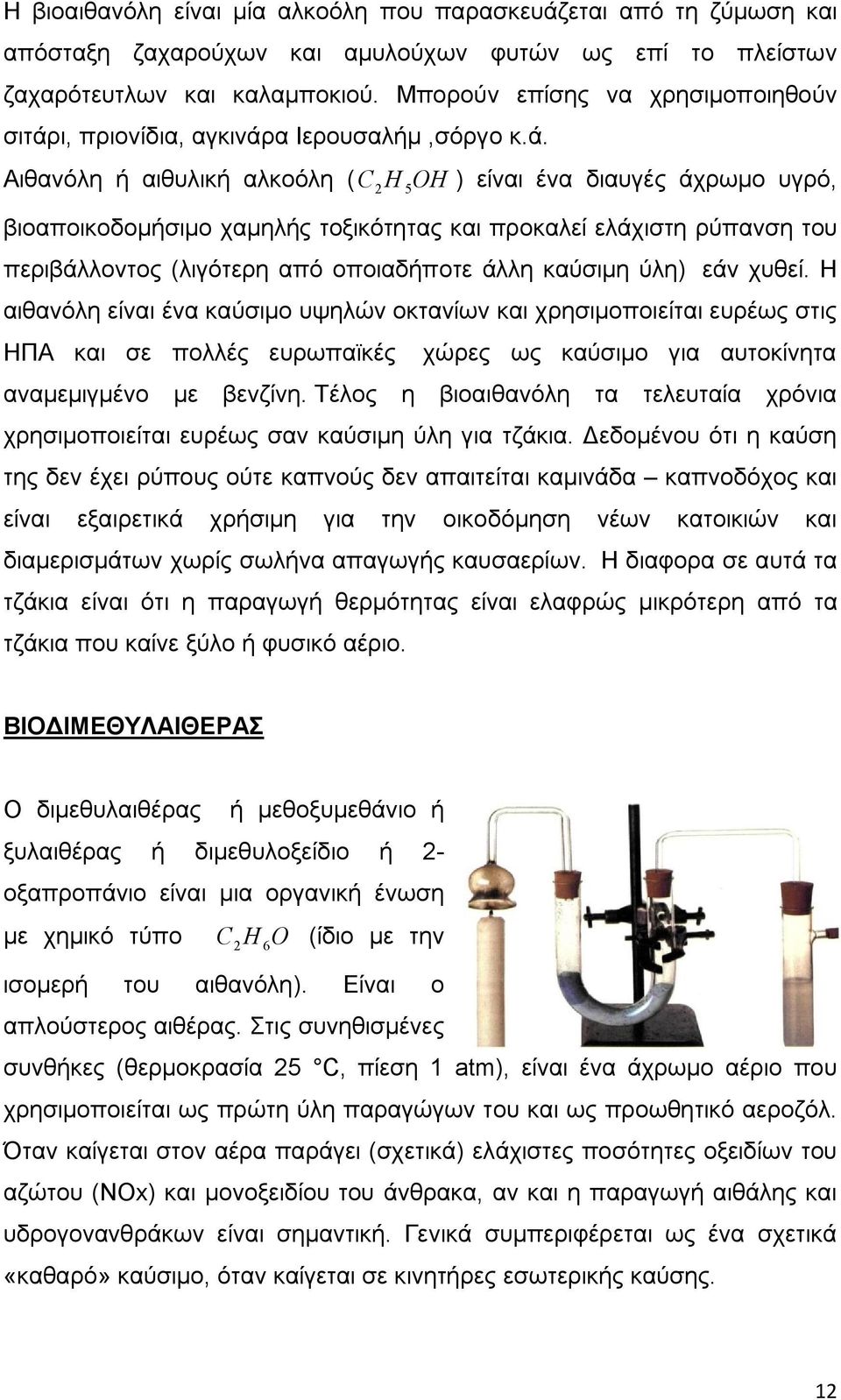 ι, πριονίδια, αγκινάρ