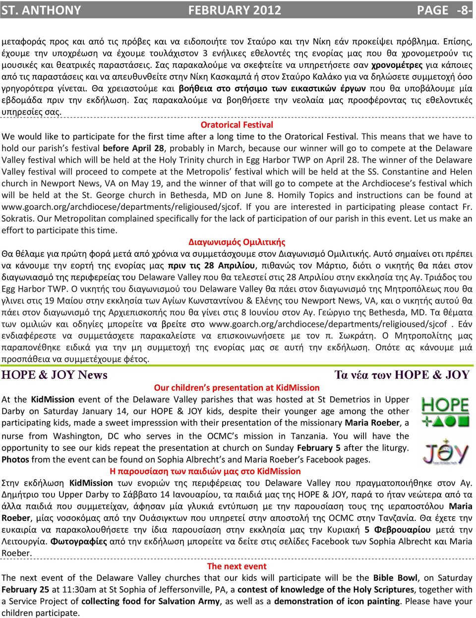Σας παρακαλούμε να σκεφτείτε να υπηρετήσετε σαν χρονομέτρες για κάποιες από τις παραστάσεις και να απευθυνθείτε στην Νίκη Κασκαμπά ή στον Σταύρο Καλάκο για να δηλώσετε συμμετοχή όσο γρηγορότερα