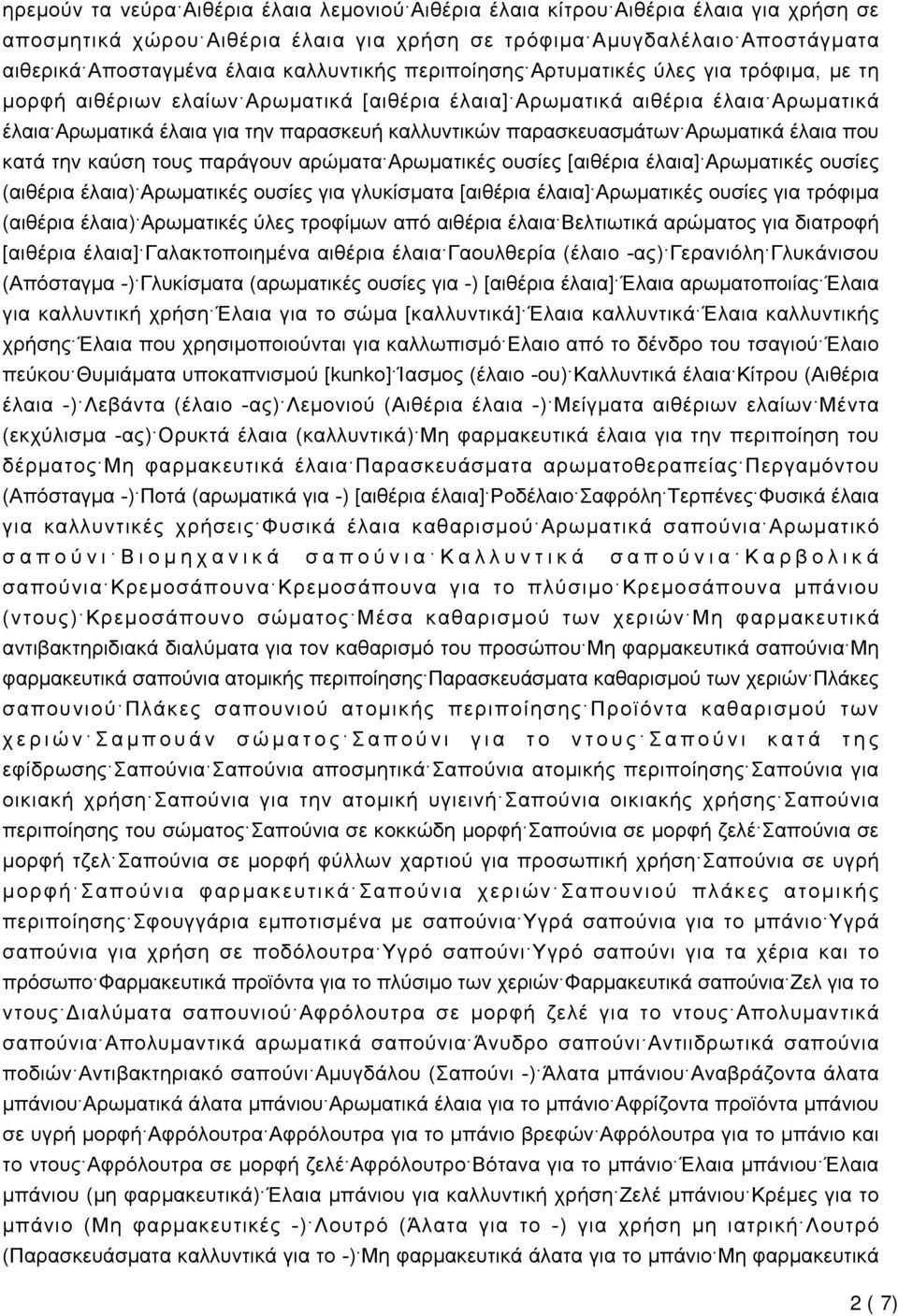 παρασκευασμάτων Αρωματικά έλαια που κατά την καύση τους παράγουν αρώματα Αρωματικές ουσίες [αιθέρια έλαια] Αρωματικές ουσίες (αιθέρια έλαια) Αρωματικές ουσίες για γλυκίσματα [αιθέρια έλαια]