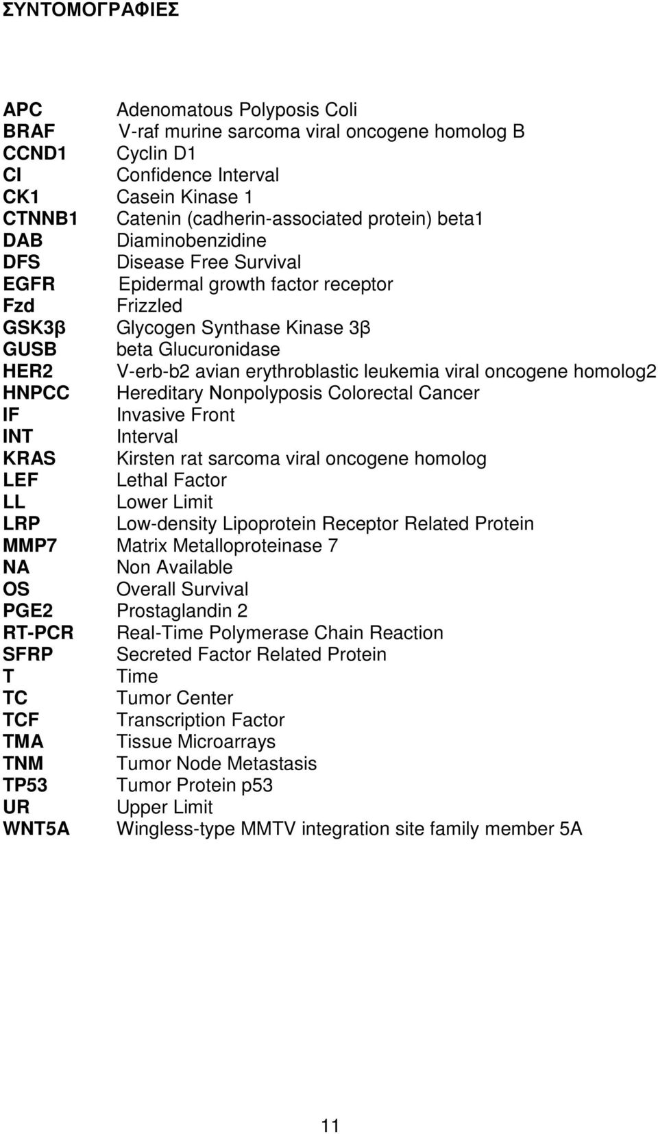erythroblastic leukemia viral oncogene homolog2 HNPCC Ηereditary Νonpolyposis Colorectal Cancer IF Invasive Front INT Interval KRAS Kirsten rat sarcoma viral oncogene homolog LEF Lethal Factor LL