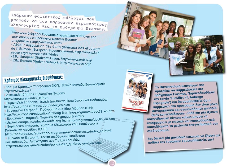 nsf/ht/intro - ESU: European Students Union, http://www.esib.org/ - ESN: Erasmus Student Network, http://www.esn.