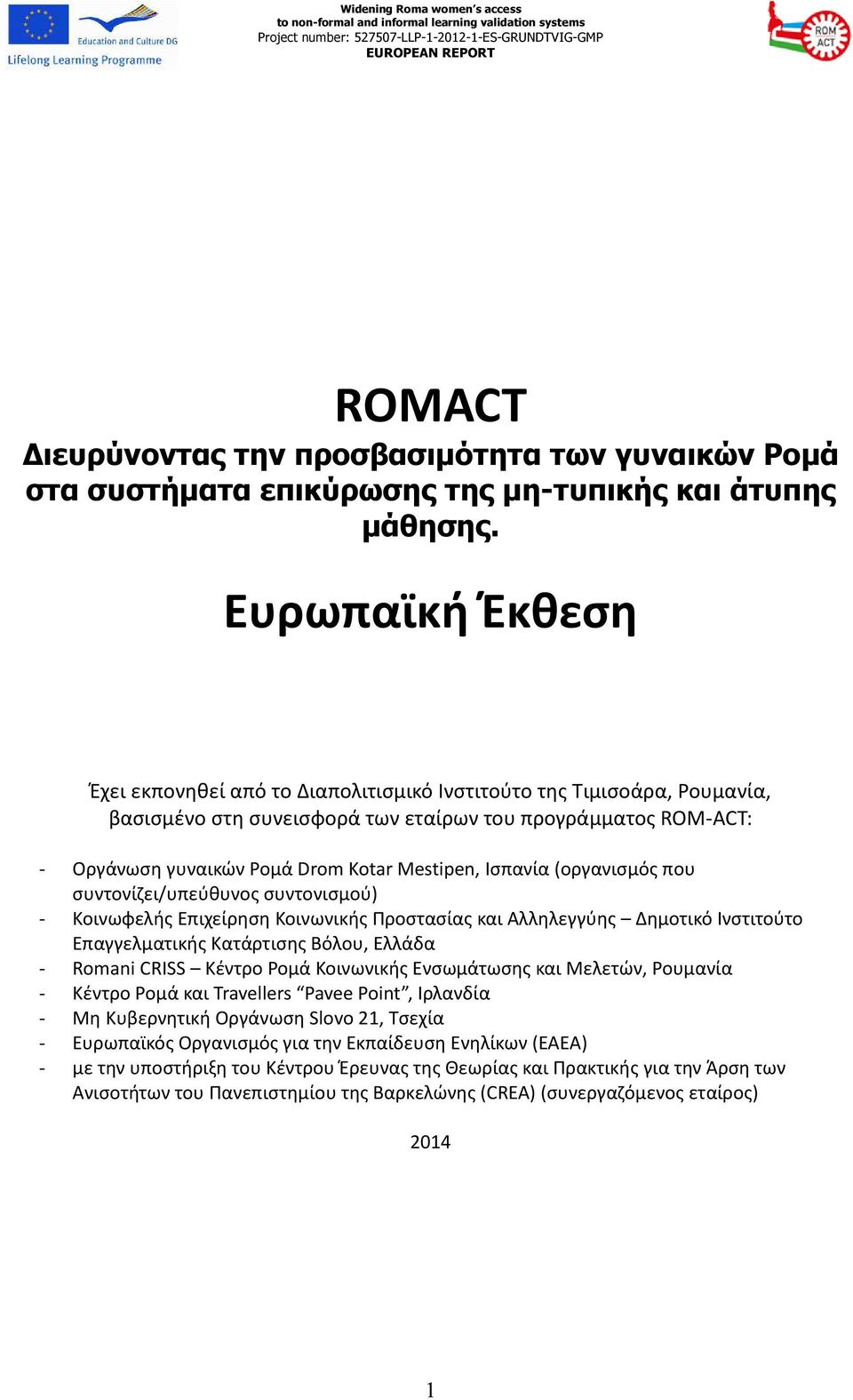 Ισπανία (οργανισμός που συντονίζει/υπεύθυνος συντονισμού) - Κοινωφελής Επιχείρηση Κοινωνικής Προστασίας και Αλληλεγγύης Δημοτικό Ινστιτούτο Επαγγελματικής Κατάρτισης Βόλου, Ελλάδα - Romani CRISS