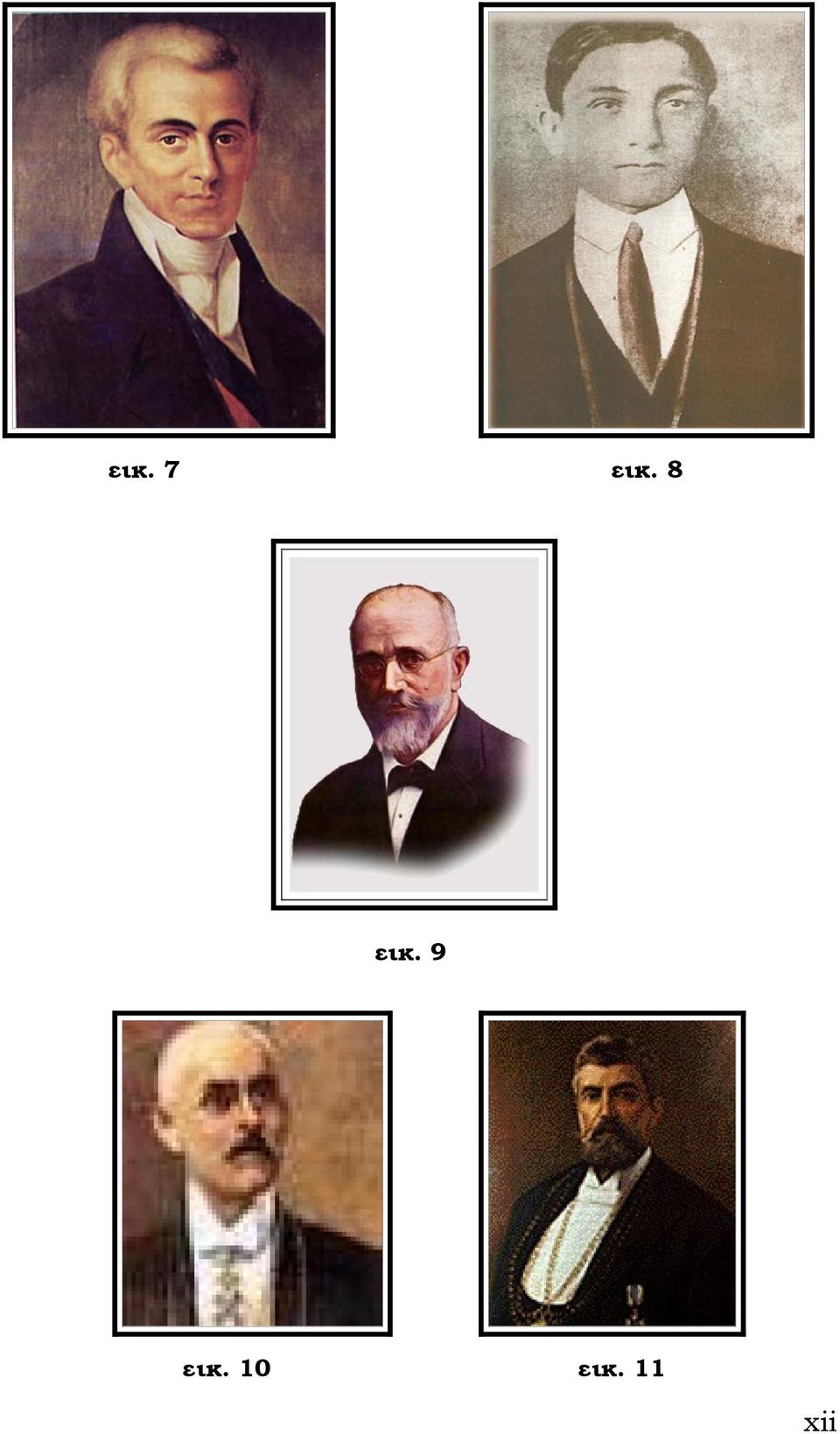 εικ. 9