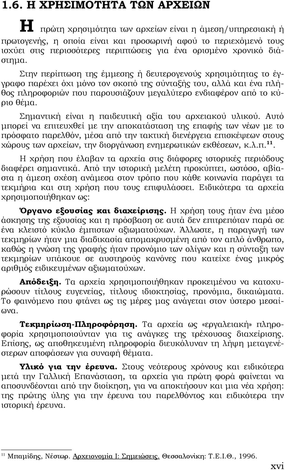 Στην περίπτωση της έμμεσης ή δευτερογενούς χρησιμότητας το έγγραφο παρέχει όχι μόνο τον σκοπό της σύνταξής του, αλλά και ένα πλήθος πληροφοριών που παρουσιάζουν μεγαλύτερο ενδιαφέρον από το κύριο