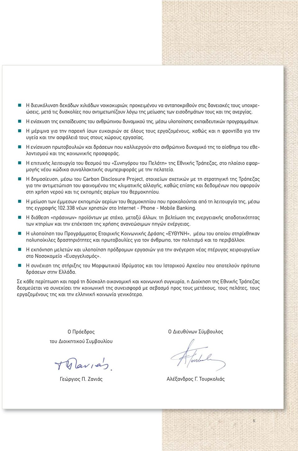 Η μέριμνα για την παροχή ίσων ευκαιριών σε όλους τους εργαζομένους, καθώς και η φροντίδα για την υγεία και την ασφάλειά τους στους χώρους εργασίας.