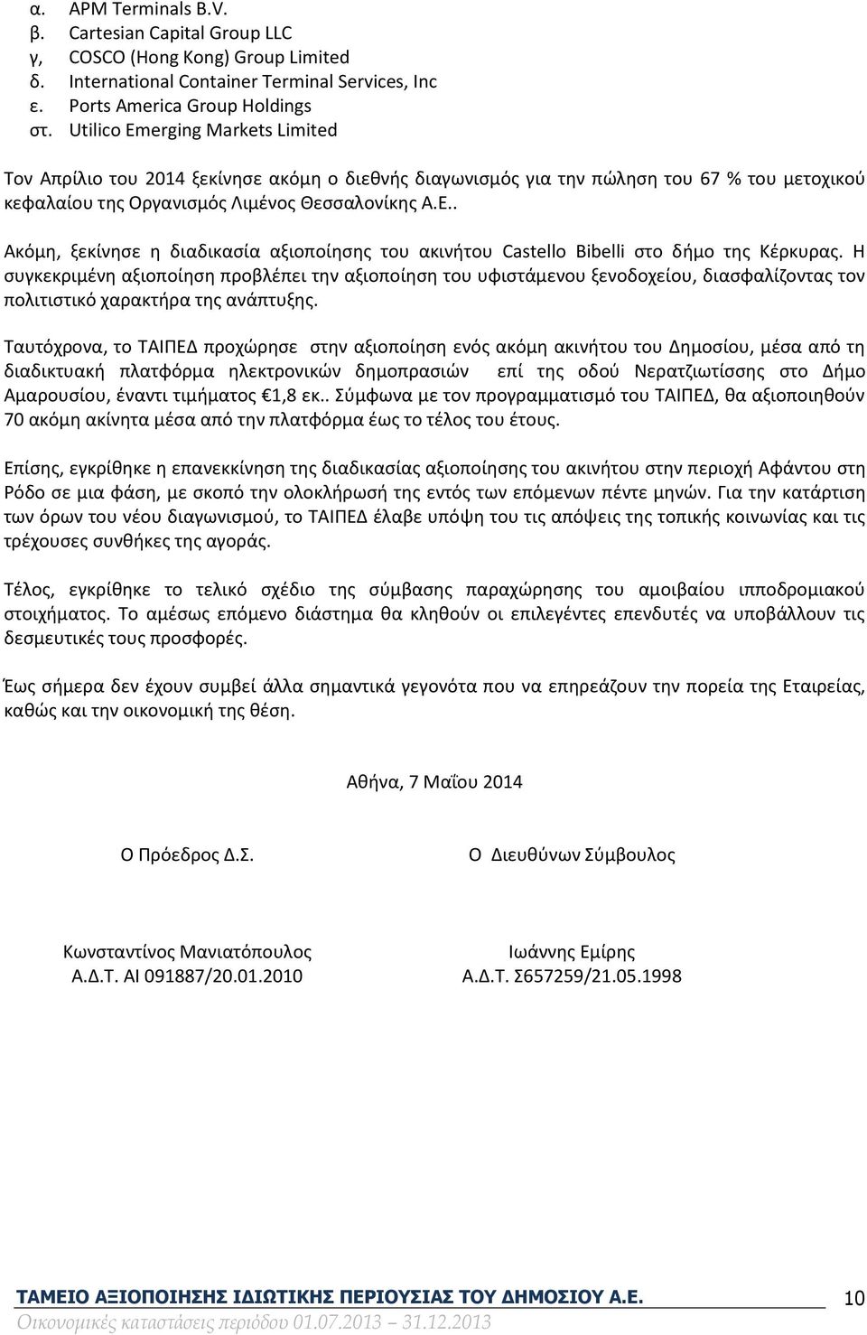 . Ακόμη, ξεκίνησε η διαδικασία αξιοποίησης του ακινήτου Castello Bibelli στο δήμο της Κέρκυρας.