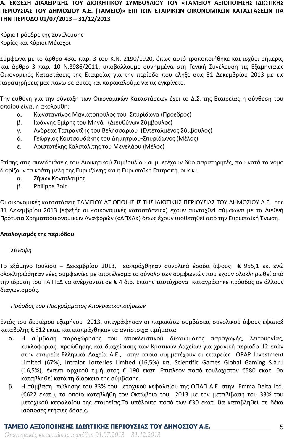 3986/2011, υποβάλλουμε συνημμένα στη Γενική Συνέλευση τις Εξαμηνιαίες Οικονομικές Καταστάσεις της Εταιρείας για την περίοδο που έληξε στις 31 Δεκεμβρίου 2013 με τις παρατηρήσεις μας πάνω σε αυτές και