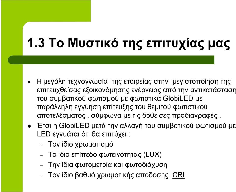 αποτελέσματος, σύμφωνα με τις δοθείσες προδιαγραφές.