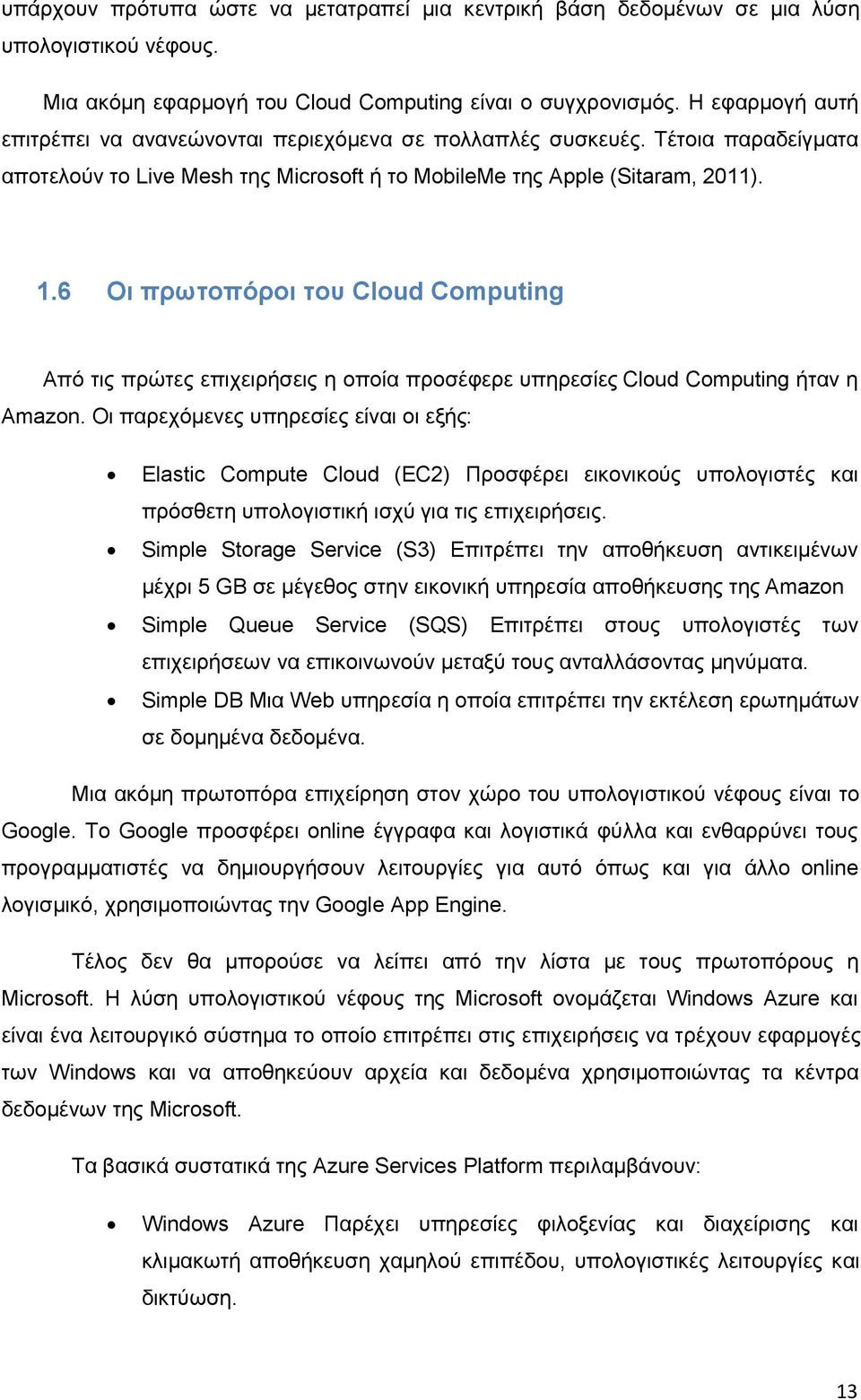 6 Οι πρωτοπόροι του Cloud Computing Από τις πρώτες επιχειρήσεις η οποία προσέφερε υπηρεσίες Cloud Computing ήταν η Amazon.