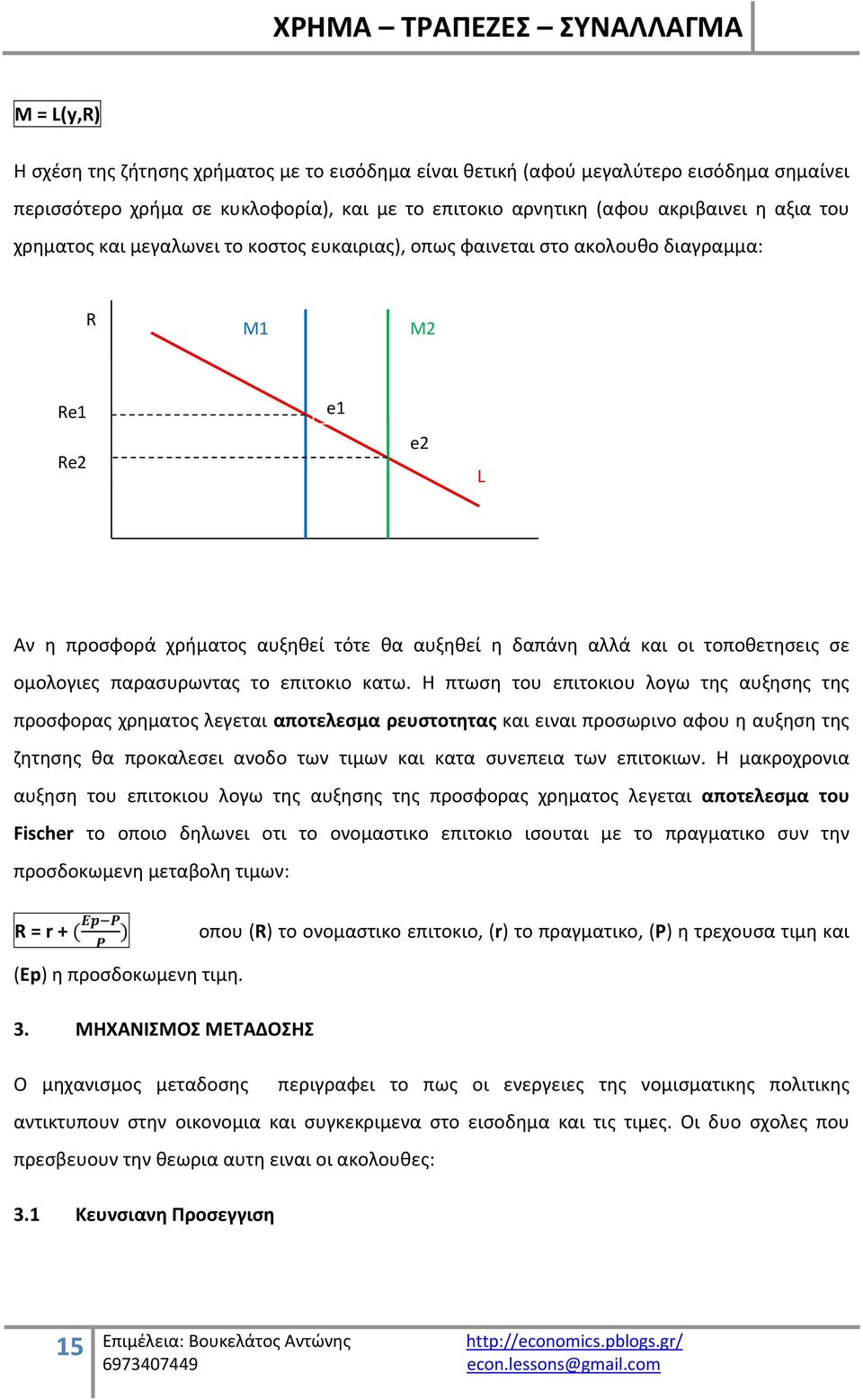 ομολογιες παρασυρωντας το επιτοκιο κατω.