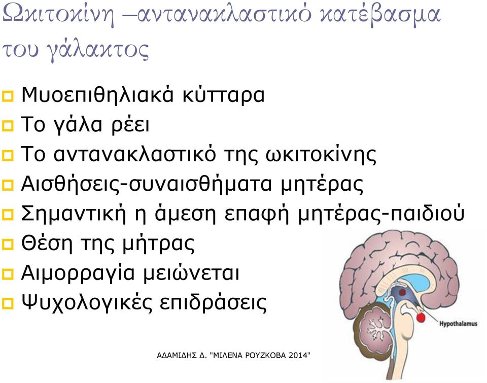Αισθήσεις-συναισθήματα μητέρας Σημαντική η άμεση επαφή