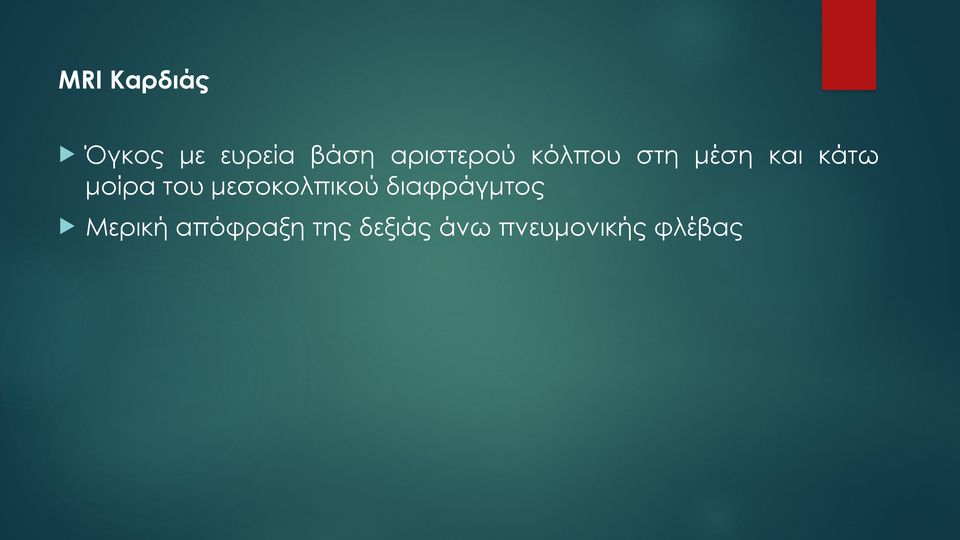 στη µέση και κάτω µοίρα του
