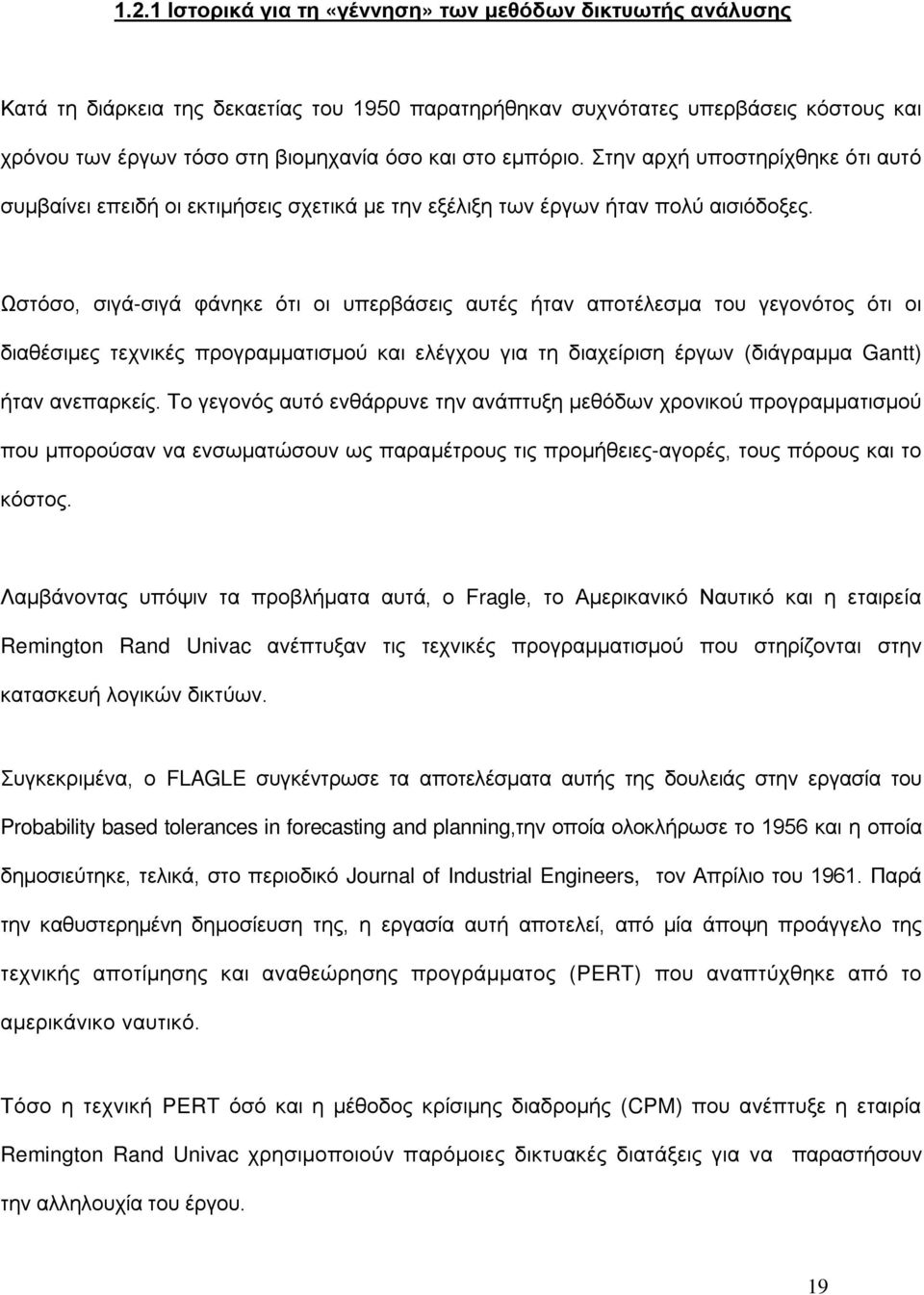 Ωστόσο, σιγά-σιγά φάνηκε ότι οι υπερβάσεις αυτές ήταν αποτέλεσμα του γεγονότος ότι οι διαθέσιμες τεχνικές προγραμματισμού και ελέγχου για τη διαχείριση έργων (διάγραμμα Gantt) ήταν ανεπαρκείς.