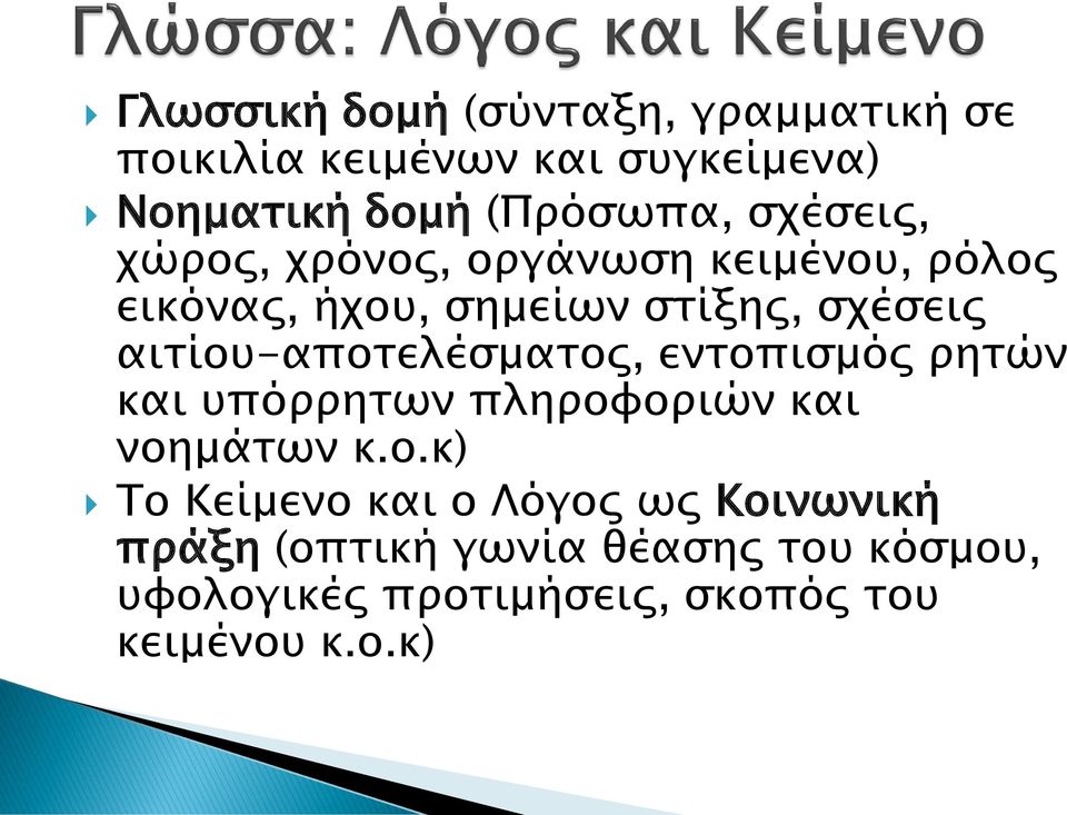 αιτίου