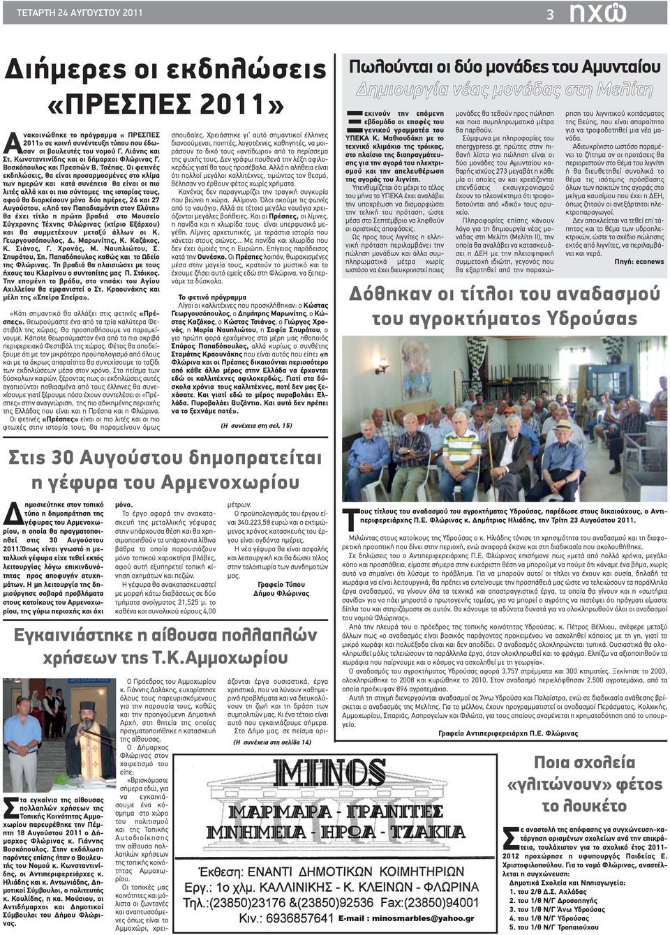 πιο κοινές δωρεάν ιστοσελίδες γνωριμιών