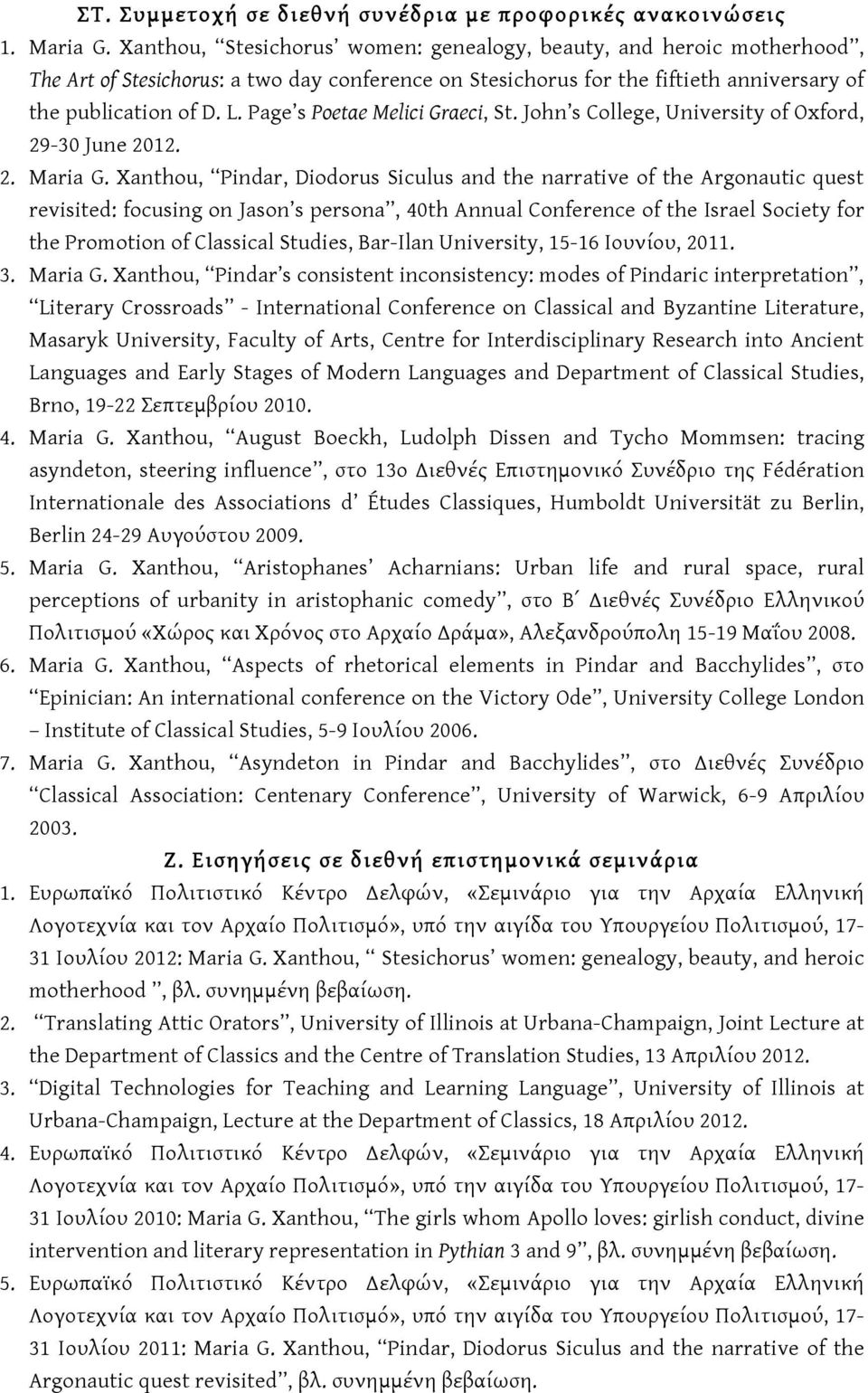 Page s Poetae Melici Graeci, St. John s College, University of Oxford, 29-30 June 2012. 2. Maria G.
