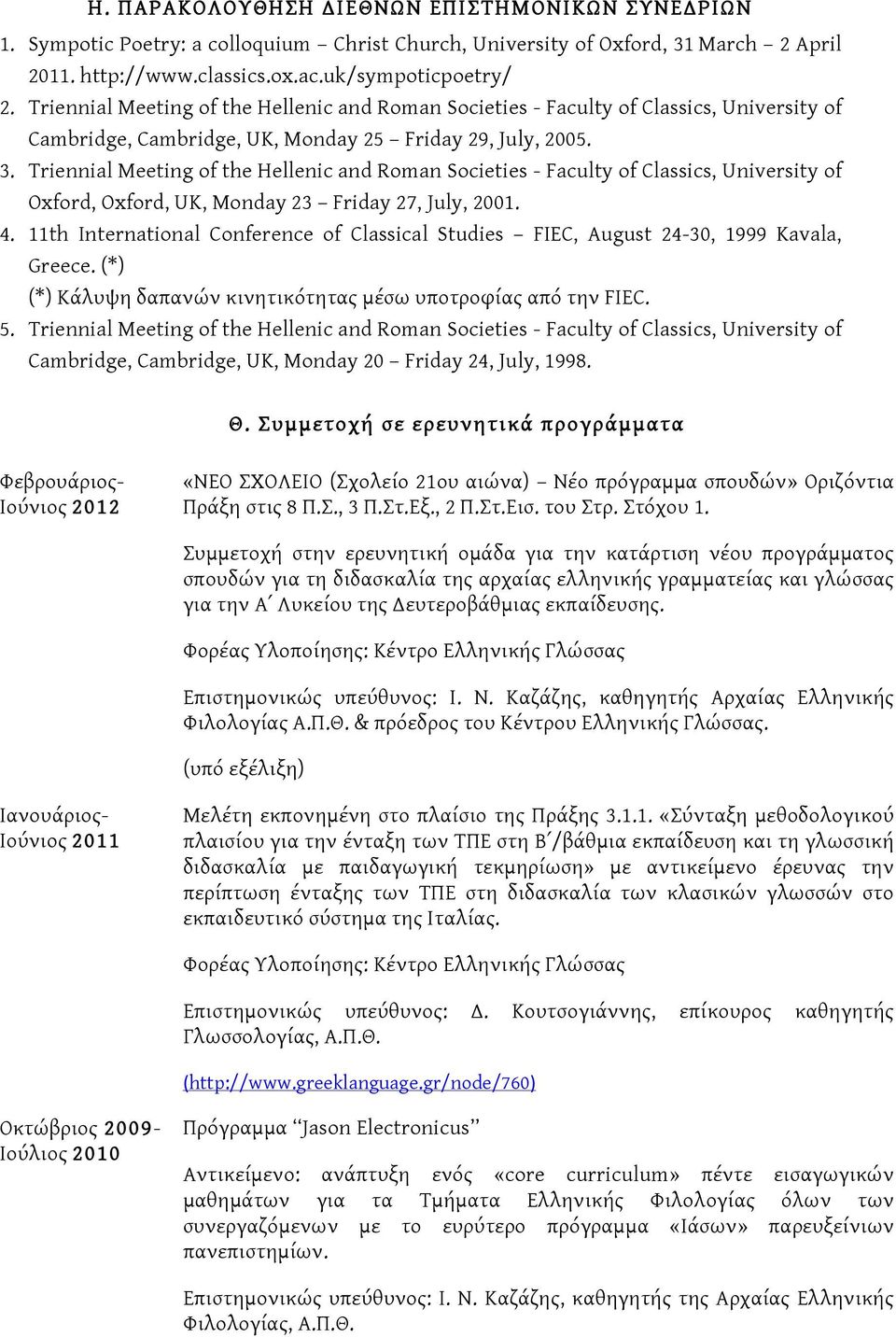 Triennial Meeting of the Hellenic and Roman Societies - Faculty of Classics, University of Oxford, Oxford, UK, Monday 23 Friday 27, July, 2001. 4.