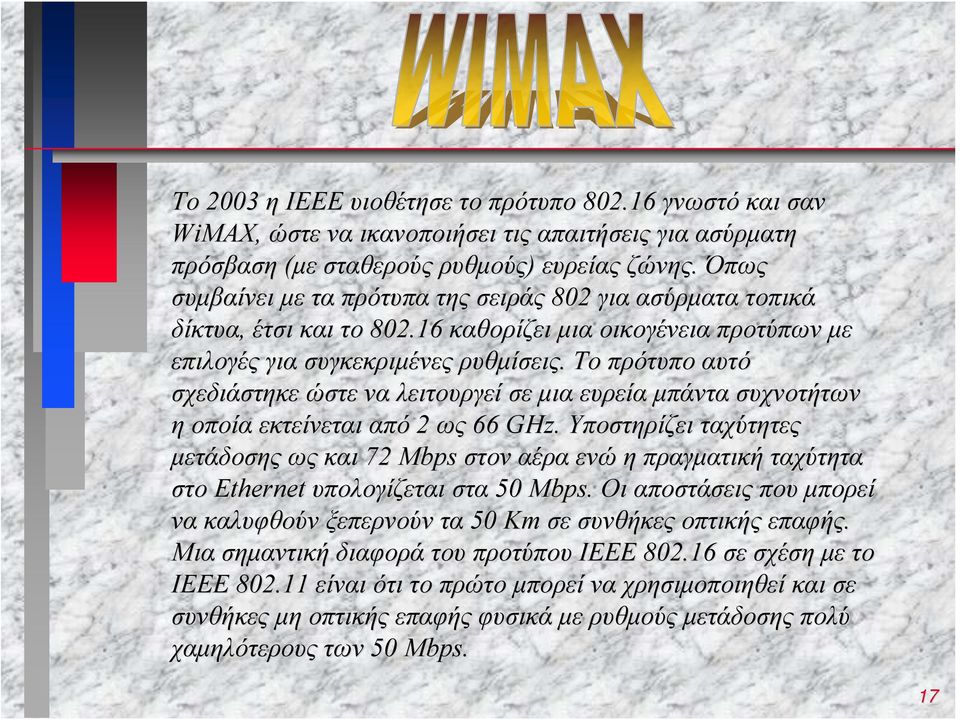 Το πρότυπο αυτό σχεδιάστηκε ώστε να λειτουργεί σε μια ευρεία μπάντα συχνοτήτων η οποία εκτείνεται από 2 ως 66 GHz.