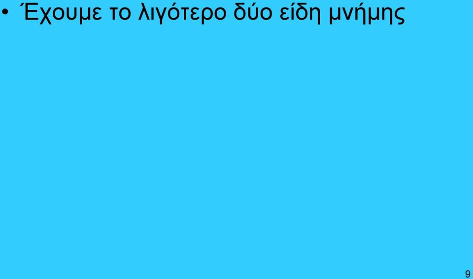 δύο είδη