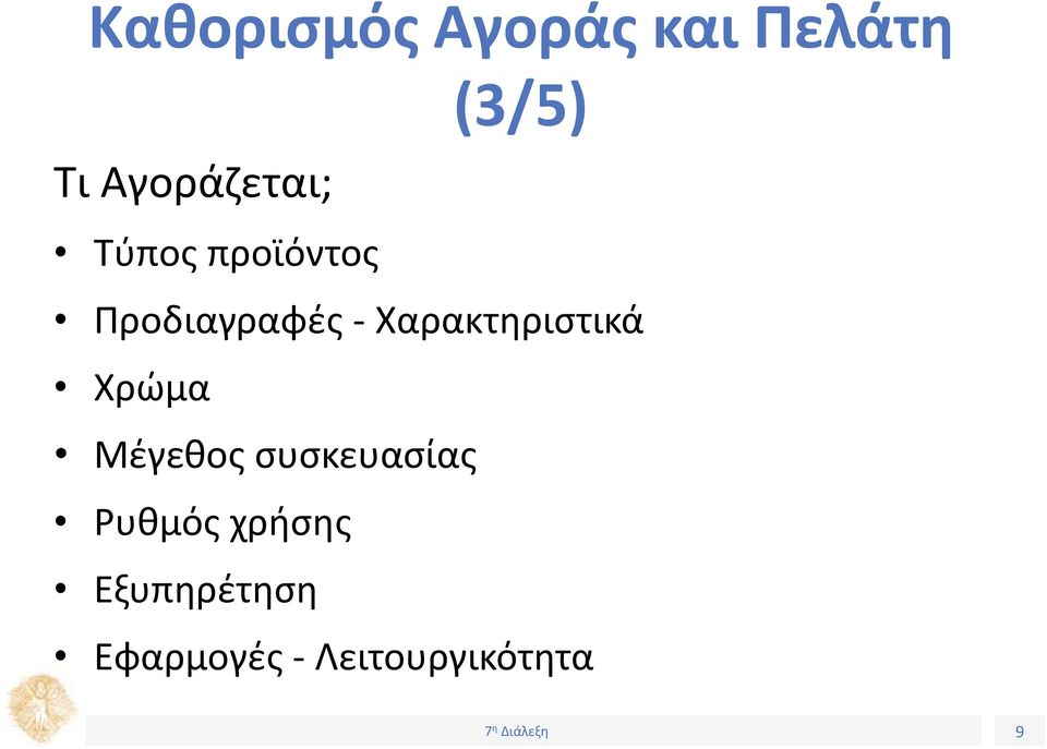 Χαρακτηριστικά Χρώμα Μέγεθος συσκευασίας