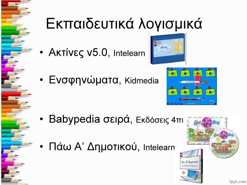 Kidmedia Babypedia σειρά,