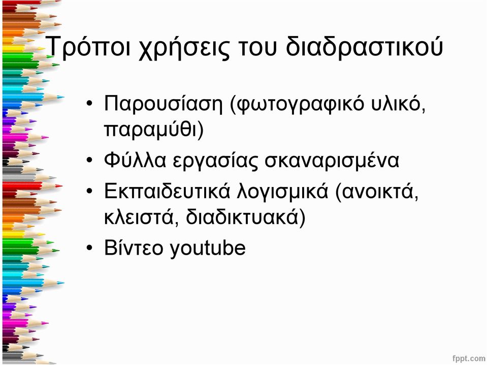 εργασίας σκαναρισμένα Εκπαιδευτικά