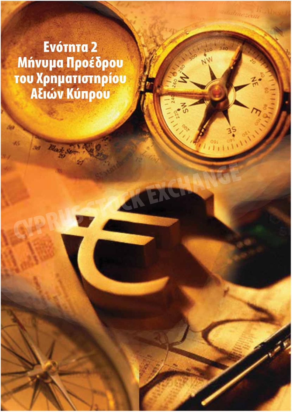 Προέδρου του